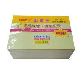 節奏牌 TEMPO SN-35 自黏便條紙超值包