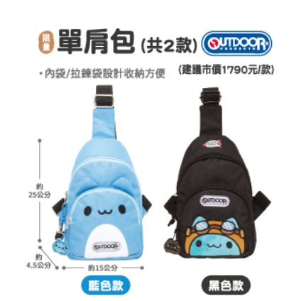 7-11 貓貓蟲咖波10週年生日慶！環島探險 咖波 OUTDOOR單肩包