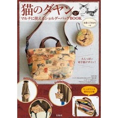 袋我走【達洋貓 棕色三層手提拉鍊側背包兩件組】