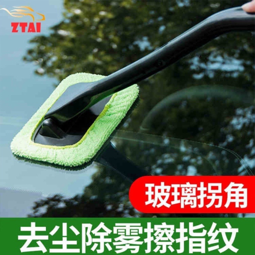 【平價用品】 汽車擋風玻璃刷 去塵防霧 可摺疊 折疊 汽車 玻璃刷 玻璃布 擦玻璃布 汽車用品 洗車 雨刷清潔 擋風刷