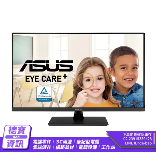 ASUS 華碩 VP327Q 32吋 4K 護眼螢幕 HDR10/VA/60Hz/99%sRGB 光華商場