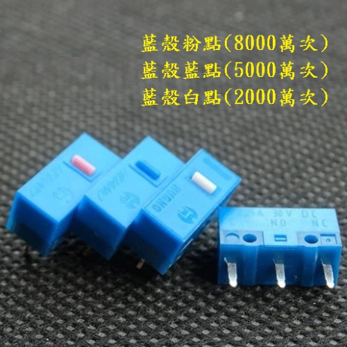 HUANO 華諾 WK系列新款電競級滑鼠微動開關 滑鼠按鍵 滑鼠連點 滑鼠左右鍵 滑鼠 微動開關 滑鼠開關 維修