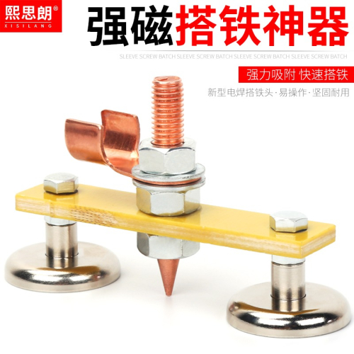 電焊搭鐵神器強磁電焊機修復機鈑金磁鐵焊接接地地線打鐵搭鐵頭