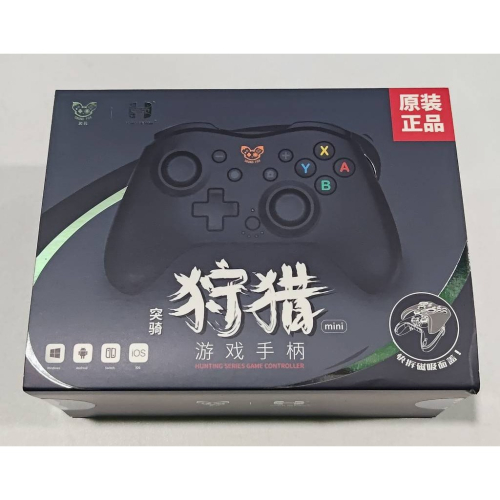 ＜譜蕾兒電玩＞（全新）奕狐 突騎狩獵遊戲 手把 NS PC 副廠手把