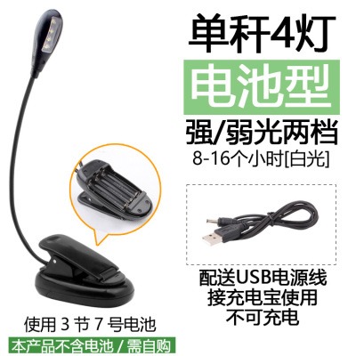 、調節usb燈燈燈吉他二胡架燈燈夾led臺燈充電樂器夾式可調譜架樂