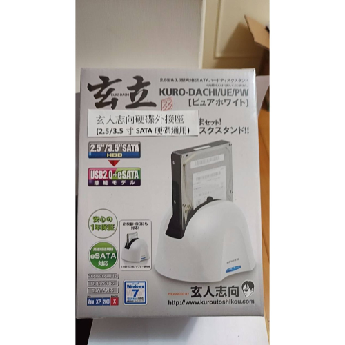貨源贈品—出清 :全新-玄人志向 USB+eSATA 硬碟外接座 硬碟外接盒 2.5 白色