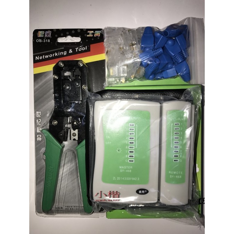 夾線鉗RJ45/RJ11/壓線工具/壓線鉗/網路夾+網路線測試器（附贈網路接頭)
