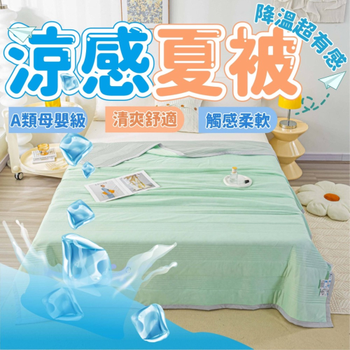 冰冰被
