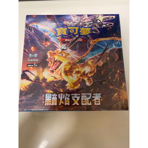 寶可夢PTCG集換式卡牌 朱&紫 強化擴充包 黯焰支配者 (30包)- SV3F
