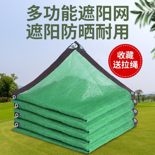 綠色遮陽網加厚加密防曬網花卉隔熱網戶外庭院游泳池遮光網環保網