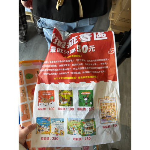 禾流NG書-馴鹿搔搔癢、閩南語