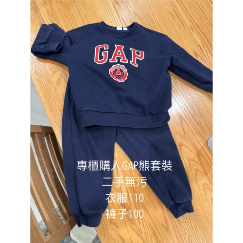 台北市line群 gap熊套裝