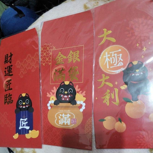 武德宮 匠極滿發財紅包 1入