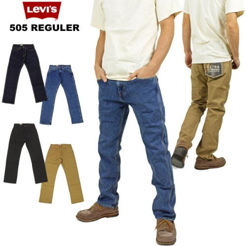 【強化纖維工作褲29-42腰】美國LEVI S 505 Workwear 深藍石洗拉鍊重磅彈性直筒牛仔褲丹寧褲501