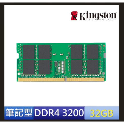 全新未拆封原廠終身保固Kingston金士頓 NB 32GB DDR4-3200 原價屋售9945