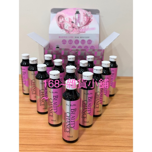 蠶絲膠原蛋白水潤飲 50ml *15入/盒