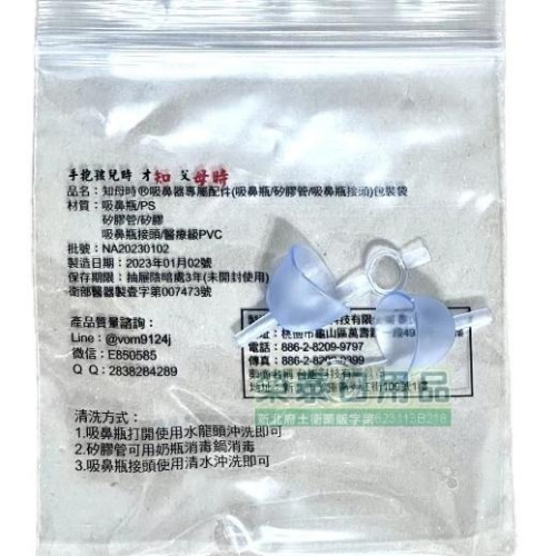 【榮泰日用品】知母時新生兒專用輔助吸頭 知母時吸鼻器配件 吸鼻器配件 矽膠圈 輔助管 2入 (新生兒專用輔助吸頭)