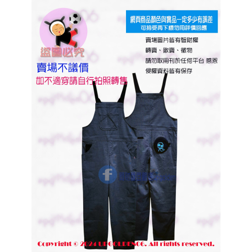 M ?斷貨特價 牌價2390元 a la sha 阿財躲貓貓吊帶褲 深藍 全新