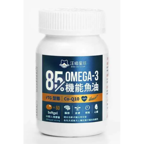 貓狗夢公園??｜【汪喵星球】85% Omega-3 機能魚油 60顆/瓶 專為犬貓設計 寵物 犬貓 保健