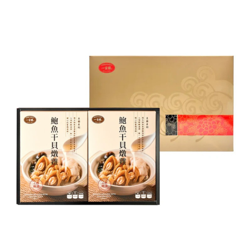 【一吉膳】御品晶宴禮盒-鮑魚干貝燉雞 (500g*2入)