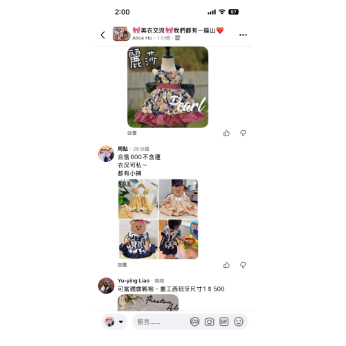 珍珠貝比