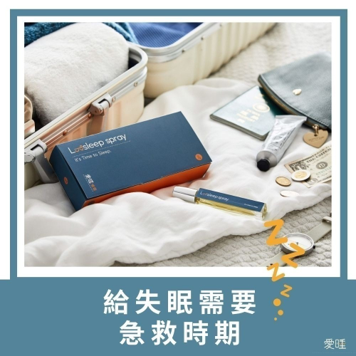 【加強版】給失眠需要急救時期 |睡眠噴霧 枕頭噴霧 枕頭香水 助眠精油 睡眠精油 失眠 舒眠 情人節禮物 聖誕禮物