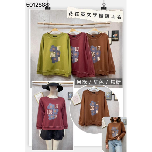 《MIKA米卡服飾》現貨 韓版花朵大學T 花朵字母長袖上衣 韓版棉T 撞色線棉T 大學T 長袖 圓領 長袖t恤 女裝