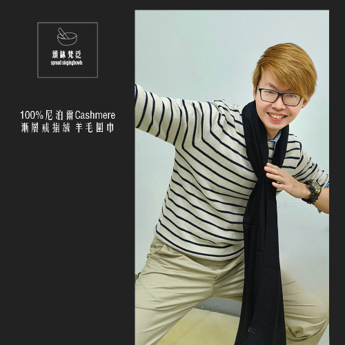 100%尼泊爾Cashmere 戒指絨 羊毛圍巾| 單色| 輕薄柔暖｜室內保暖｜戶外防曬