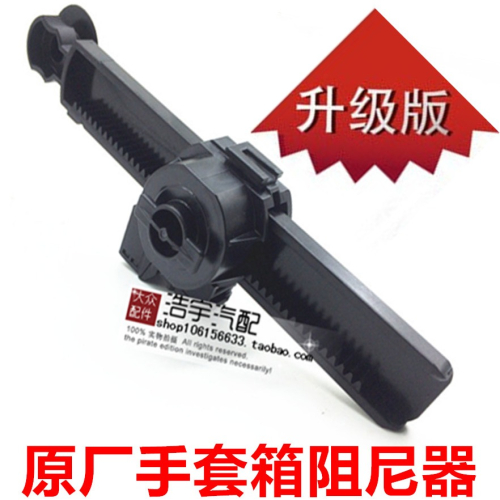凌渡高爾夫7新邁騰B8L途安L科迪亞克途昂雜物箱阻尼手套箱阻尼