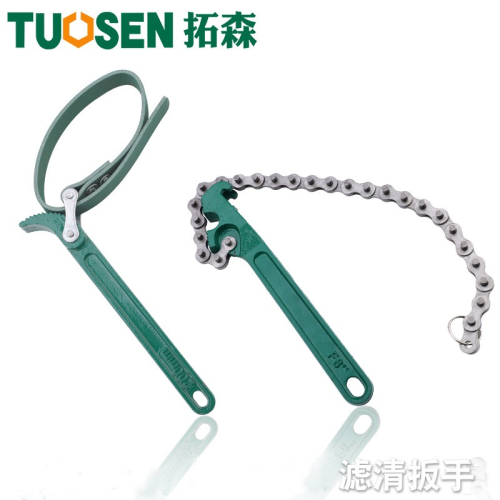 皮帶扳手8-12寸換機油機濾芯工具拓森濾清器扳手
