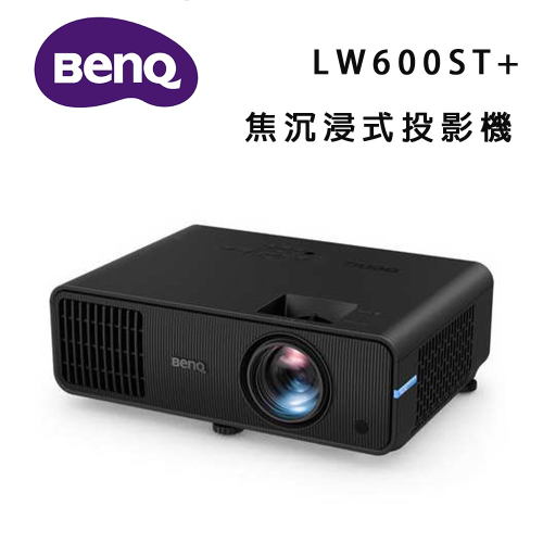 BenQ LW600ST+ WXGA LED 短焦沉浸式投影機/3200流明