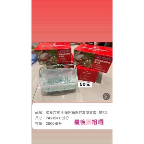 保鮮盒