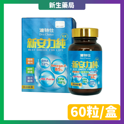 ?達特仕-新安力穩EX ?30粒/盒 苦瓜胜肽/桑葉/武靴葉/葫蘆巴