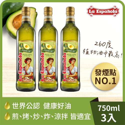 DIH-萊瑞100%酪梨油 (750ml)*3瓶