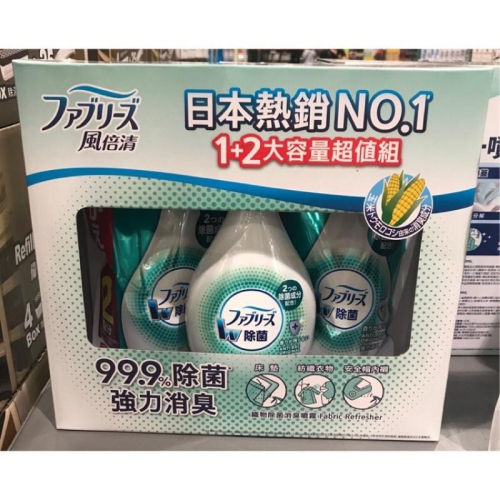 Costco好市多 FEBREZE 風倍清 織物除菌消臭噴霧 370ml + 補充包 640ml x2入