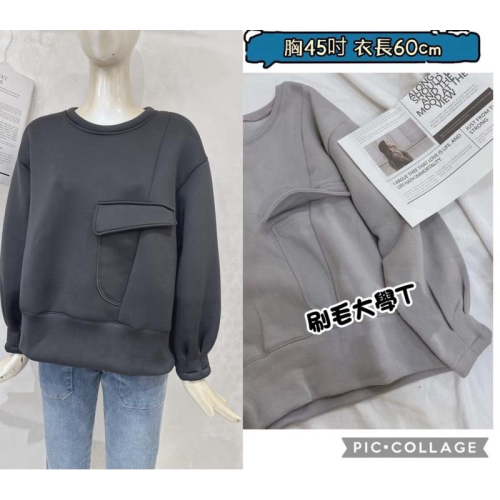 《MIKA米卡服飾》現貨 刷毛大學T 刷毛T 大學T 長袖T恤 素T 刷毛上衣 素面刷毛衣 刷毛棉T 長袖上衣 女裝