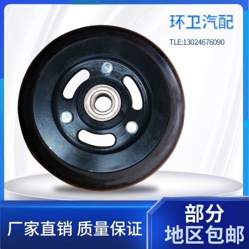 掃路車配件橡膠輪子輪架輪轂龍馬中聯環衛洗掃車清洗車掃地車配件