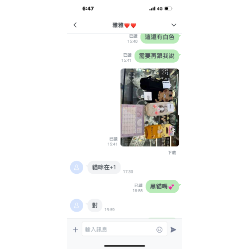 雅雅?