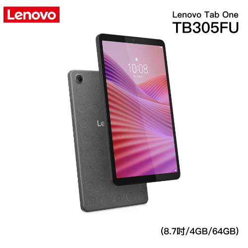 【聯想】Lenovo Tab One WiFi TB305FU 8.7吋/4GB/64GB (ZAF00096TW)灰