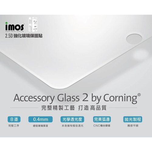 公司貨IMOS iPhone12 (2020) 點膠2.5D窄黑邊防塵網玻璃 美商康寧公司授權 (AG2bC)