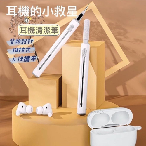 AirPods 藍芽耳機 多功能伸縮清潔筆 清潔工具 筆電清潔 相機清潔 手機清潔筆 鍵盤清潔 藍芽耳機清潔 手機配件