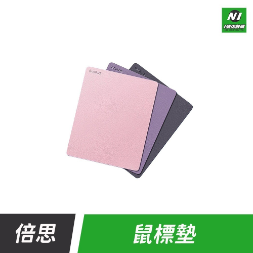 小米有品 滑鼠墊 鼠標墊 皮革 小桌墊 防滑 可水洗 防水 耐用 皮革墊 電競 辦公