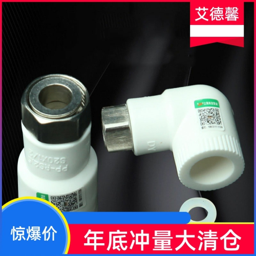 彎頭25PPR324熱水器熱熔分配件活寸三通206分水管全銅接頭直通1