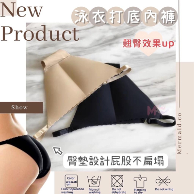 美人魚?台灣現貨┇泳衣比基尼防走光三角打底褲 臀部加墊 假屁股 翹臀內褲 提臀褲 無痕內褲 安全褲 打底褲