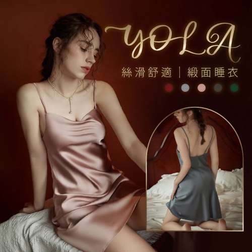 Yola優辣✨現貨 性感睡衣 情趣睡衣 緞面睡衣 冰絲睡衣 睡裙 蕾絲睡衣 女生睡衣 吊帶睡衣 法式睡衣 絲質睡衣