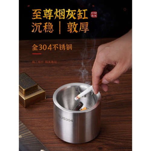 不銹鋼煙灰缸家用創意煙缸防飛灰客廳個性潮流時尚現代輕奢北歐風