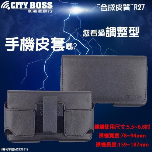 促銷 CITY BOSS iphone XS Max/6.5寸PU皮套加大款 BWR27 橫式手機皮套 可調式 腰間皮套