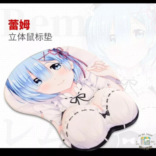 現貨 ? Hmakura Spy 從零開始的異世界 雷姆 蕾姆 立體鼠標墊 動漫二次元 矽膠 鼠標墊 滑鼠墊