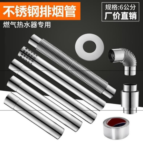 管罩天換氣防風6cm8cm熱水器燃氣軟管公分管配件延長波紋加長加長