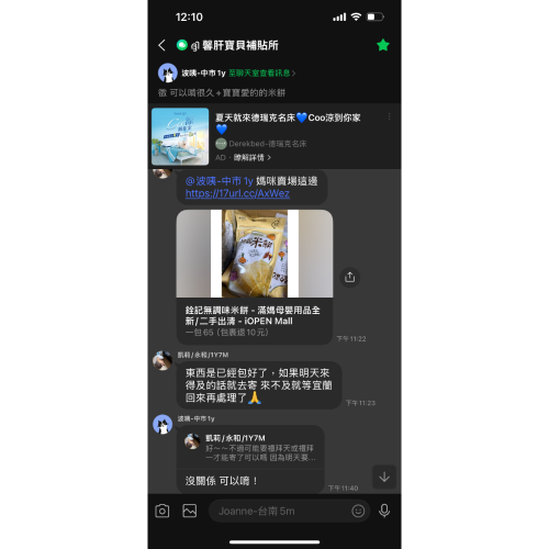 米餅 凱莉